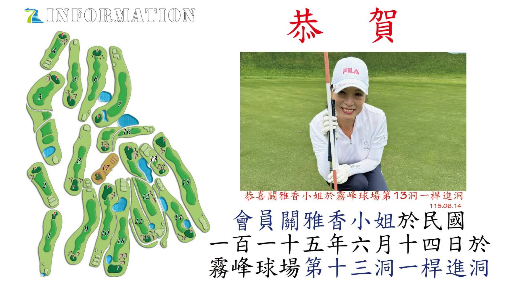 115/6/14 一桿進洞